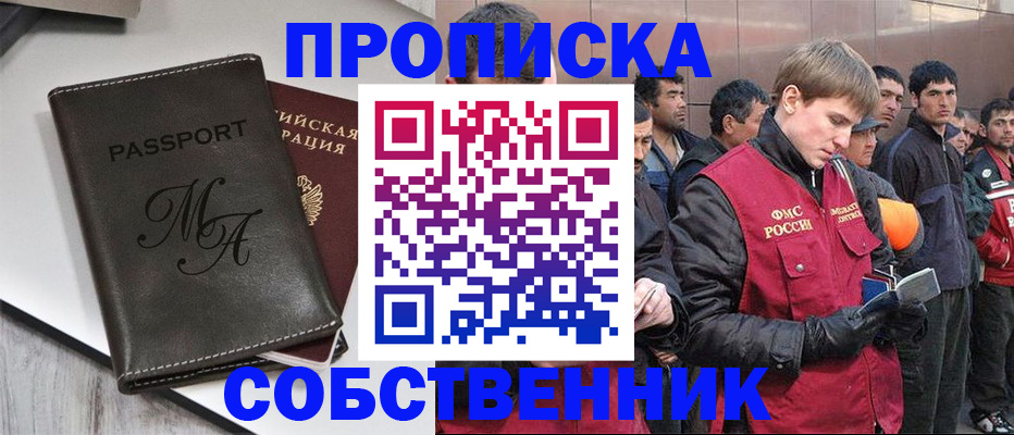 временная регистрация адрес в Балабаново