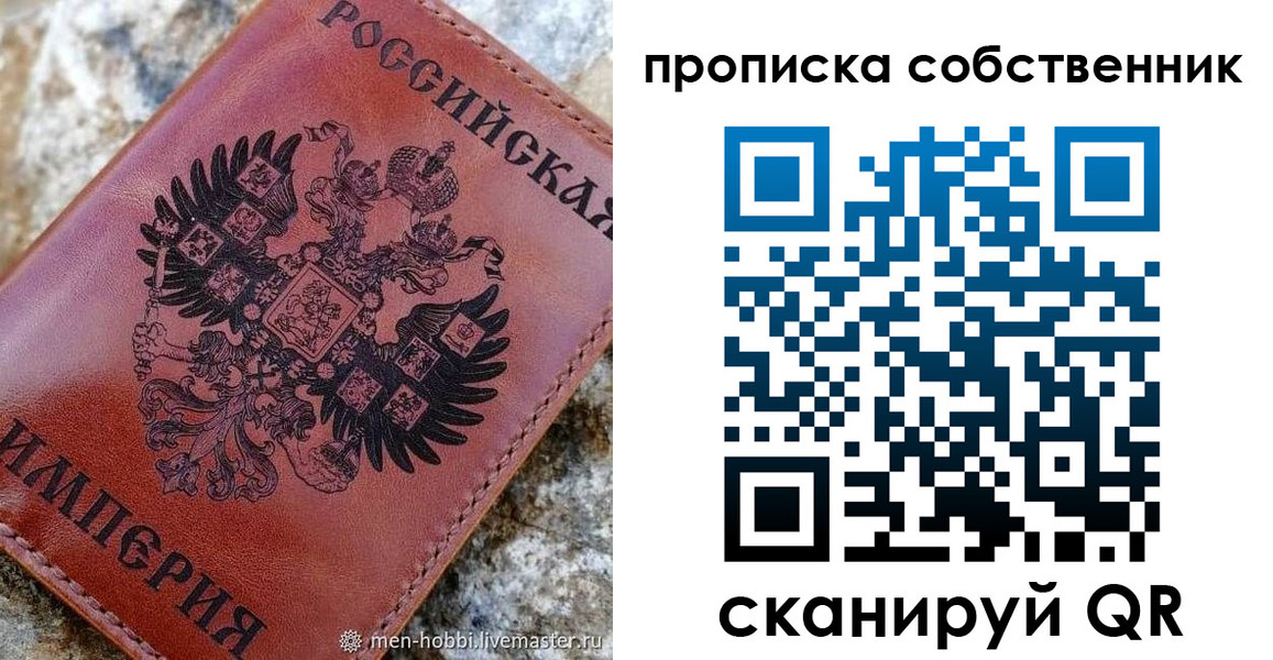 прописка гарантия в Балабаново