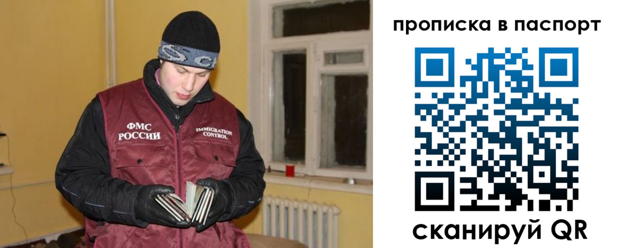 прописка для работы в Балабаново