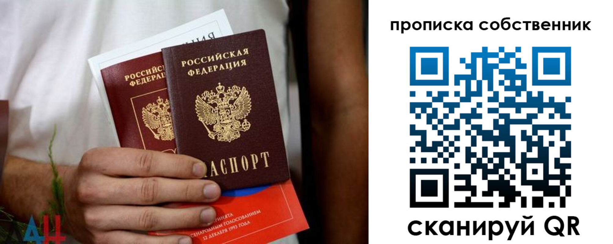 временная регистрация недорого в Балабаново