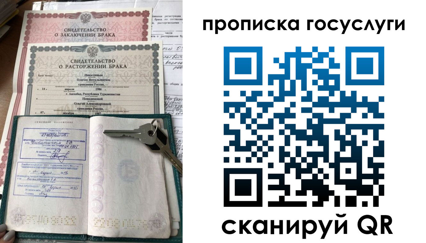 временная регистрация купить в Балабаново