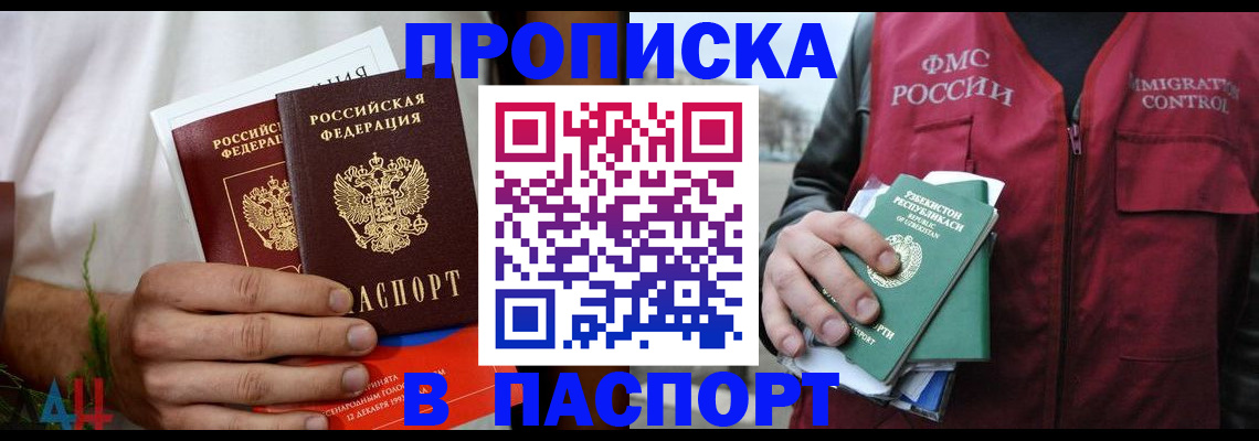 найти адрес прописки в Балабаново