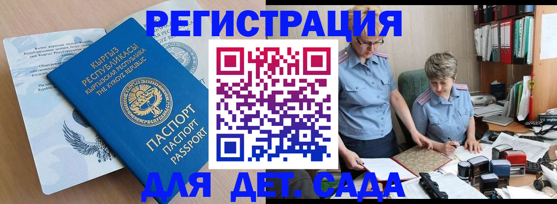 прописка законно в Балабаново