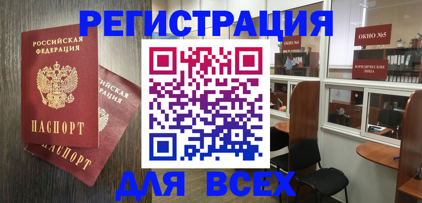 прописка штамп в Балабаново