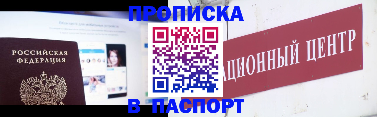 где прописаться в Балабаново
