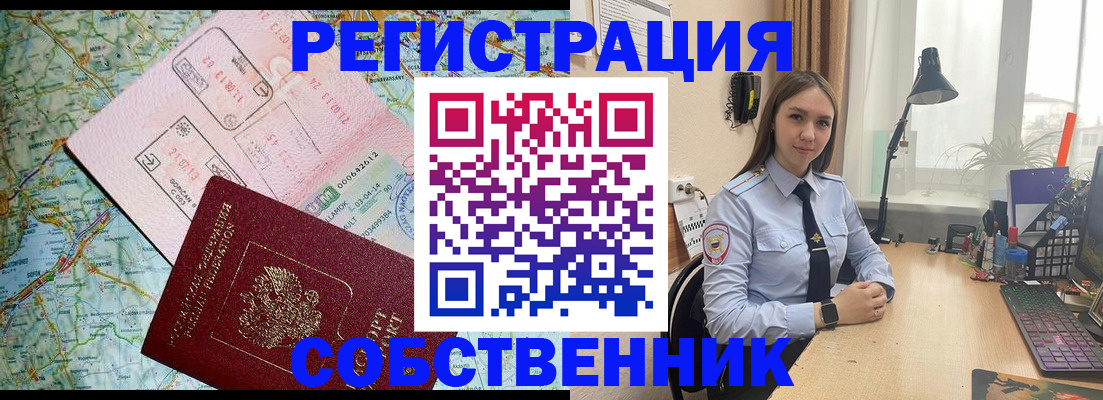 прописка для военкомата в Балабаново