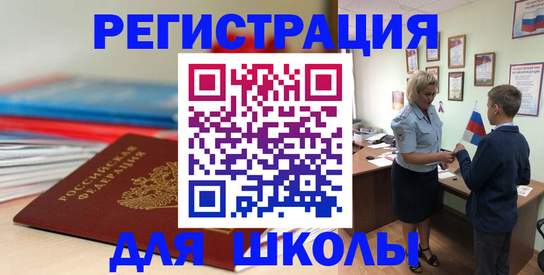 временная регистрация собственник в Балабаново