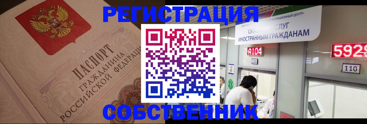 временная регистрация для школы в Балабаново