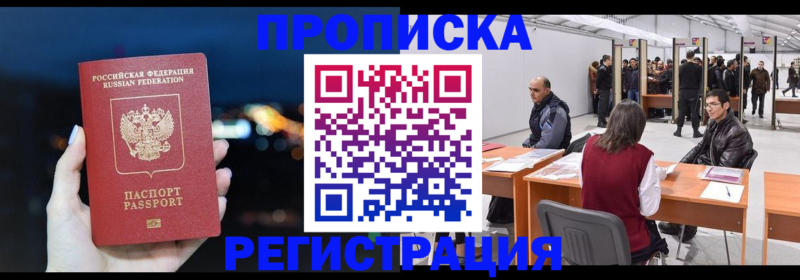 пропишу в квартире в Балабаново